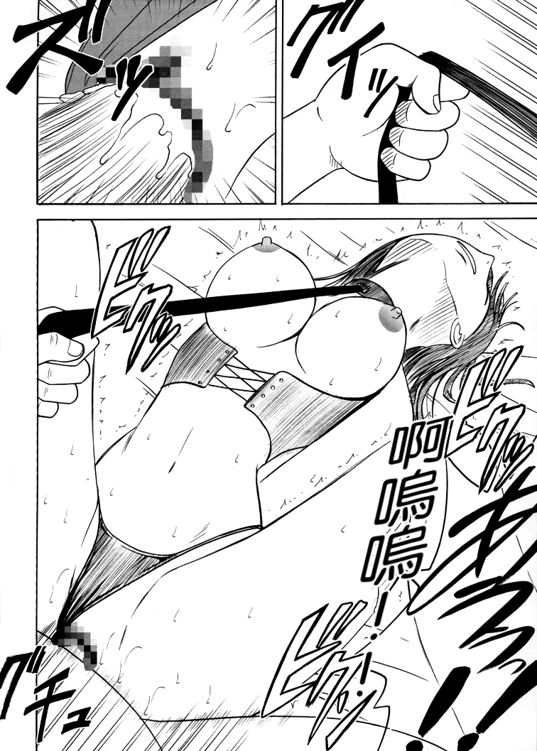 Koukai Soushuuhen 2 page 4 full