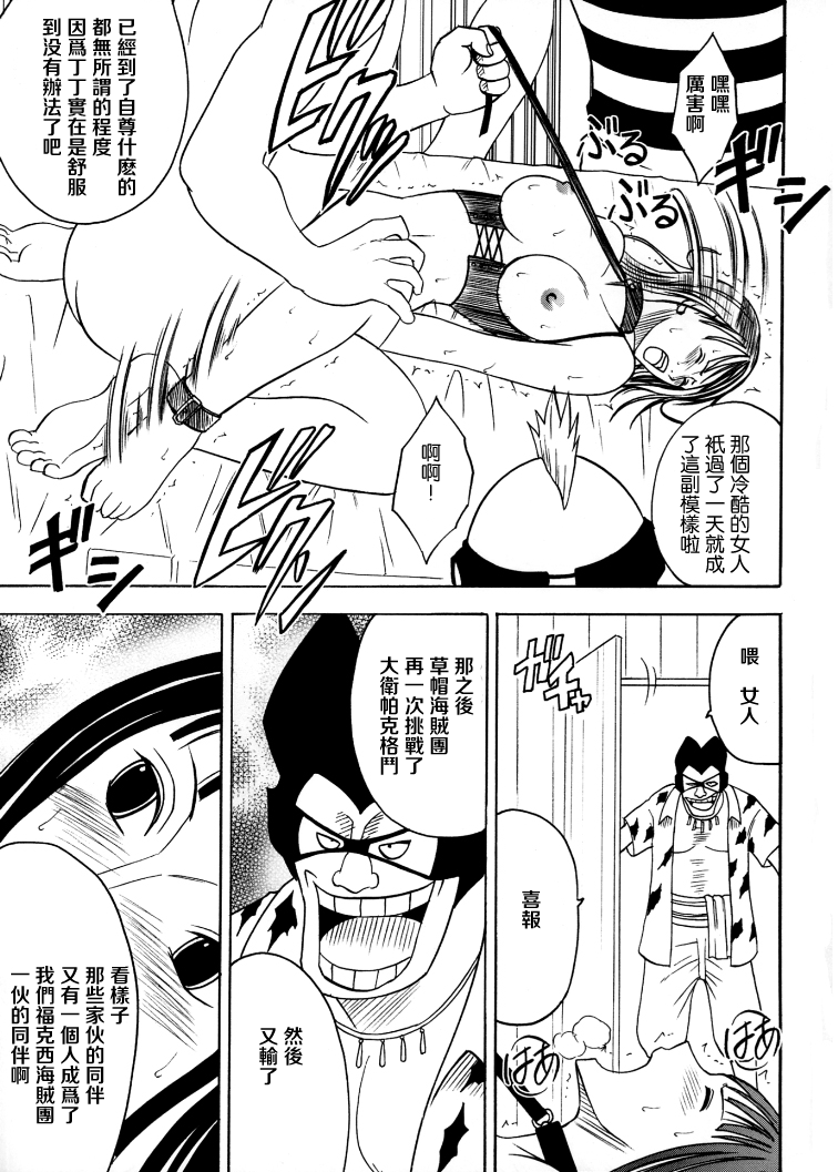 Koukai Soushuuhen 2 page 5 full