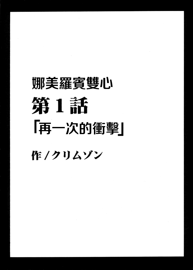 Koukai Soushuuhen 2 page 6 full