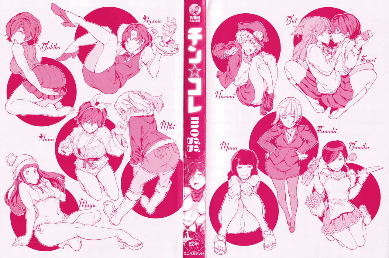 Chin-Chin Collection page 4 full