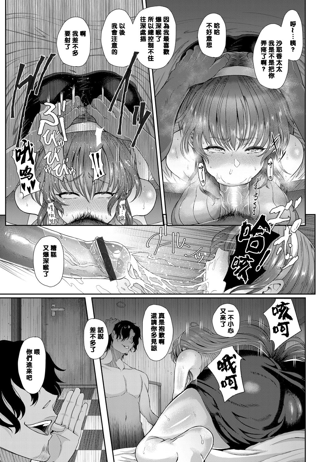 Yogoreta Hitozuma | 被玷污了的人妻 page 9 full