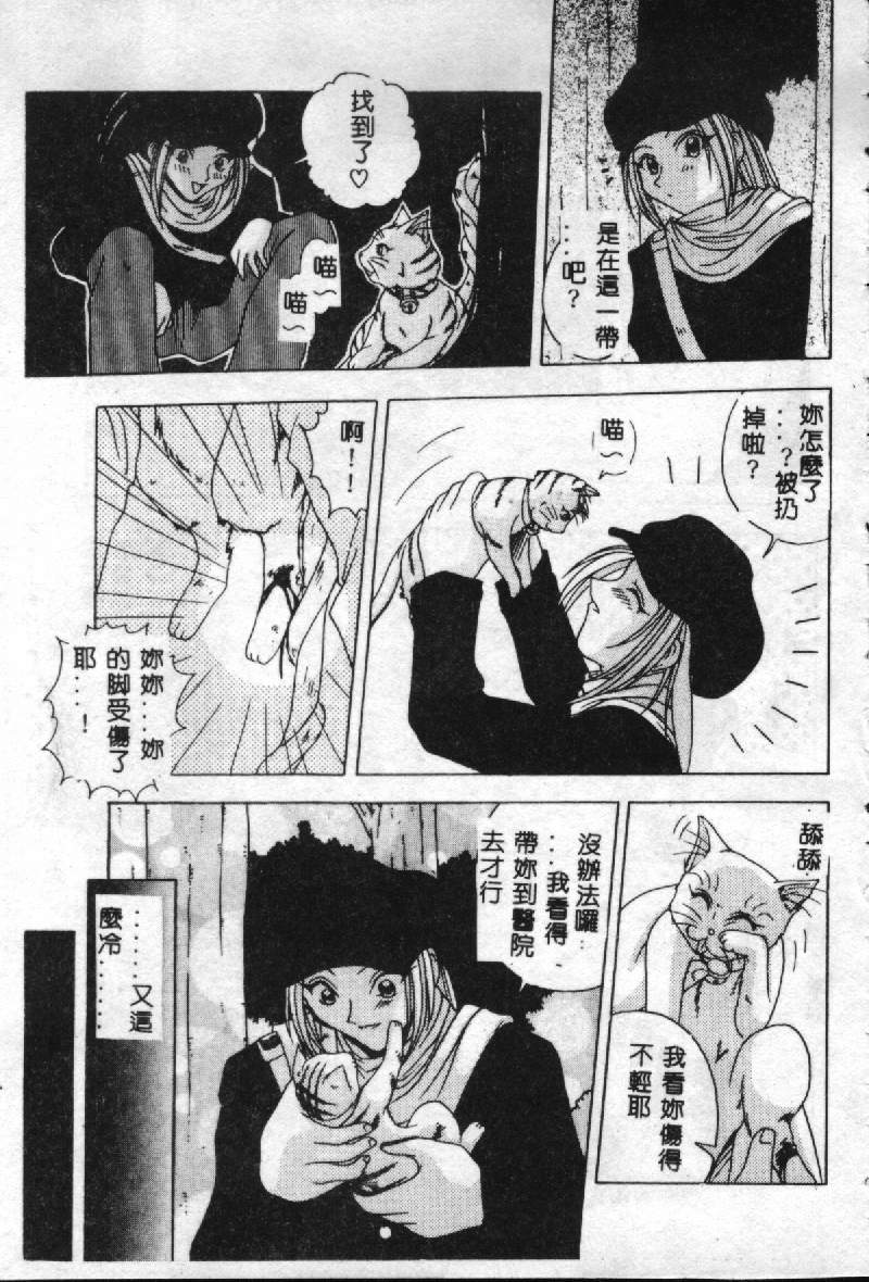 Reikai Ingi - Lecherous Playing in the Other World page 10 full