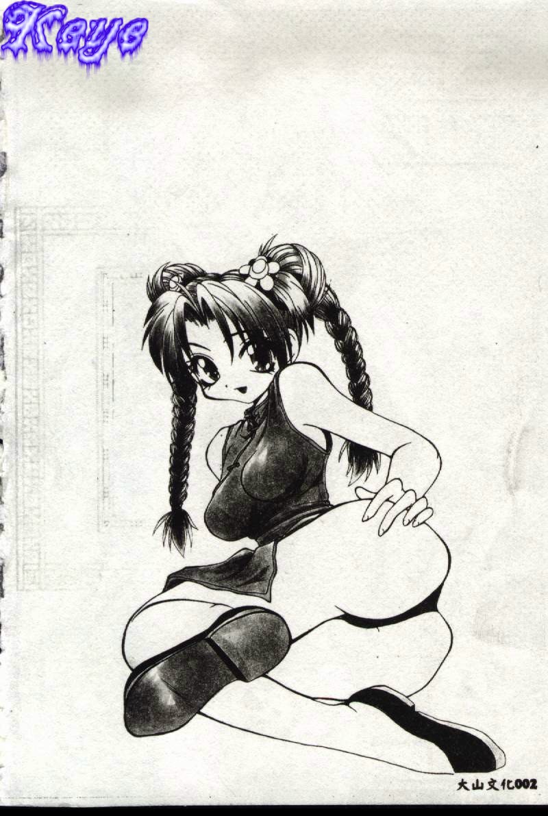 Reikai Ingi - Lecherous Playing in the Other World page 3 full