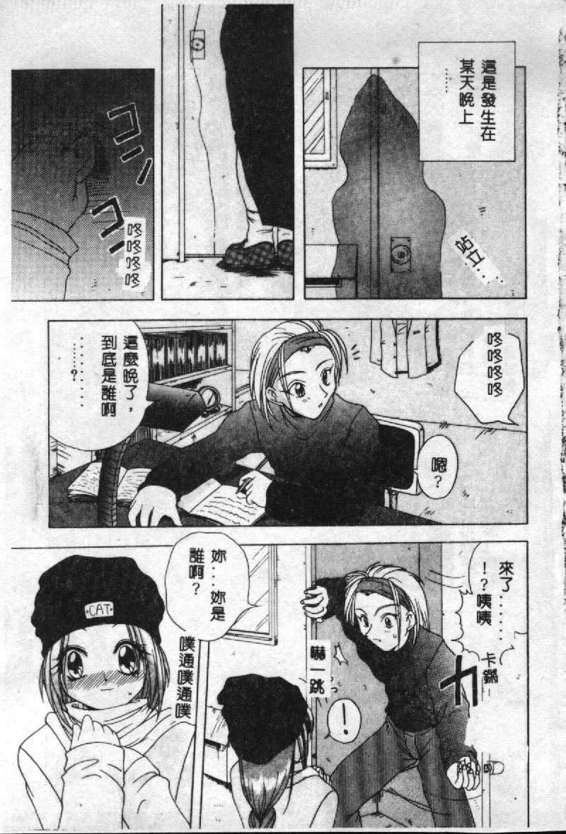 Reikai Ingi - Lecherous Playing in the Other World page 6 full