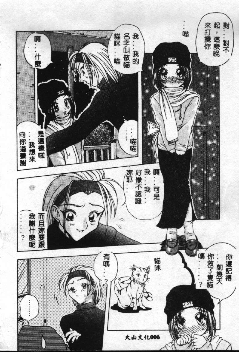 Reikai Ingi - Lecherous Playing in the Other World page 7 full