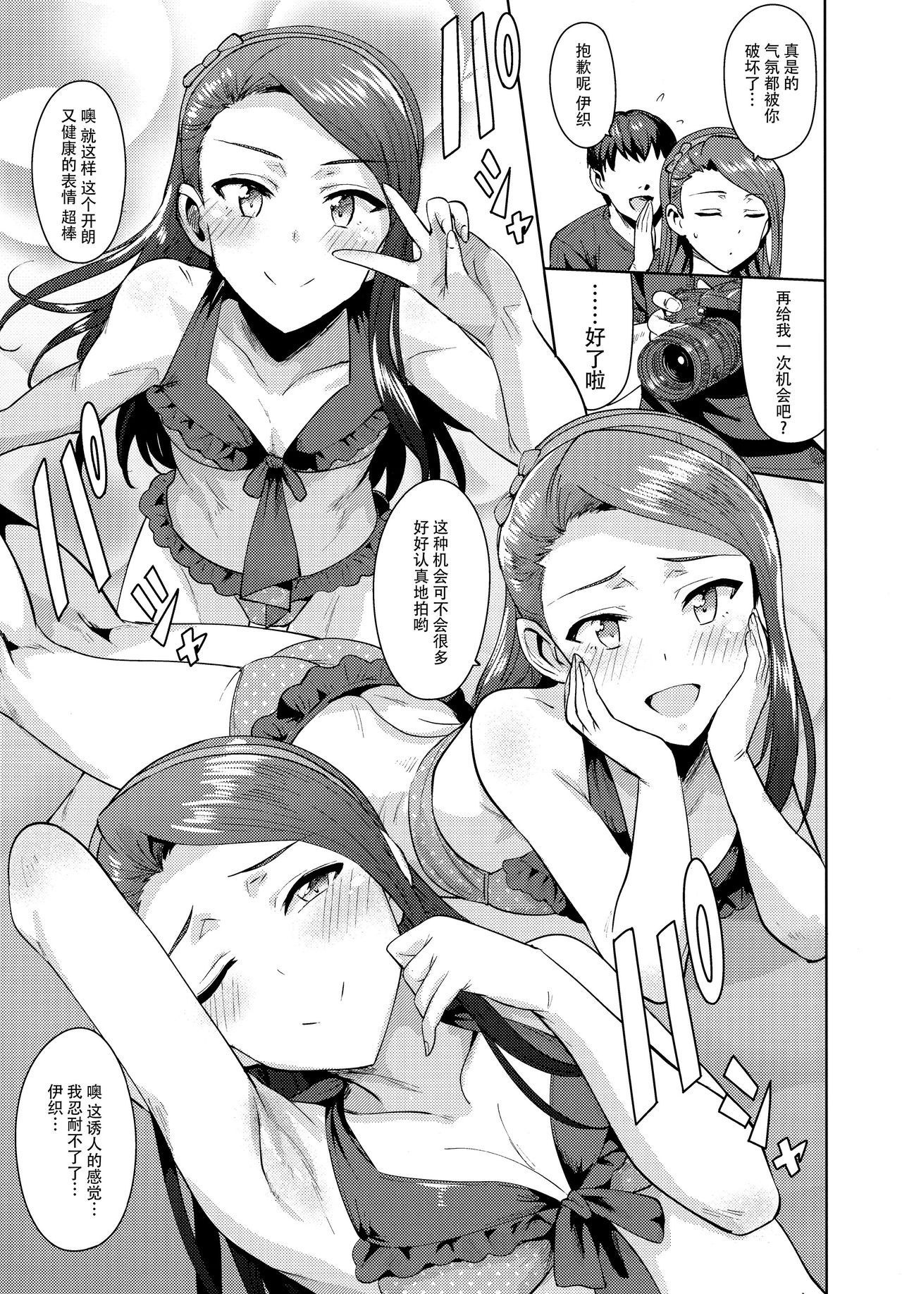 Ama-Ama Iorin 2 page 5 full