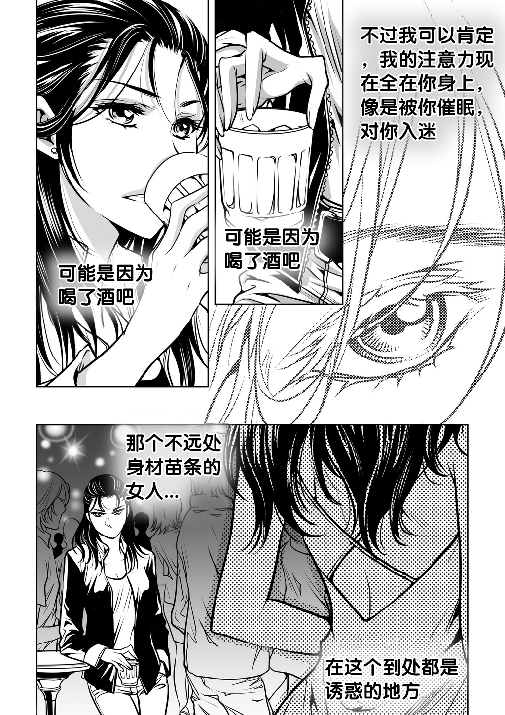 Mentality page 4 full