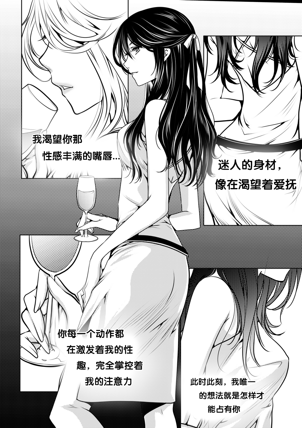 Mentality page 5 full