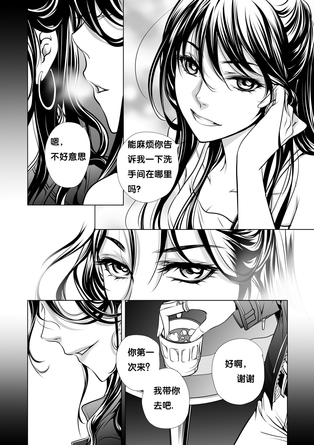 Mentality page 9 full