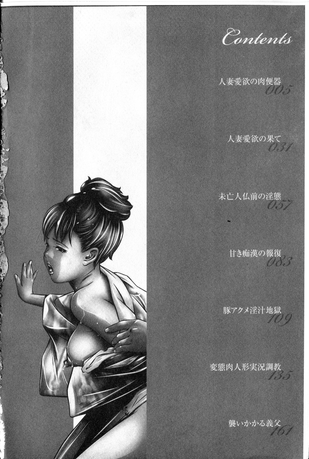 Reijou Miboujin Mariko page 3 full