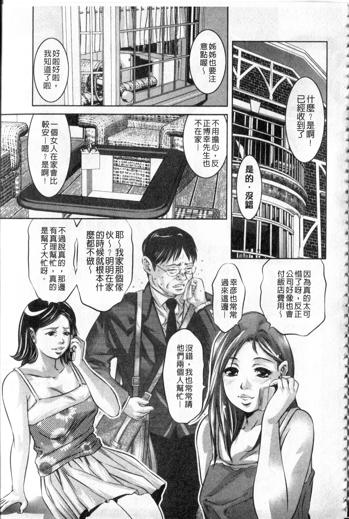 Reijou Miboujin Mariko page 6 full