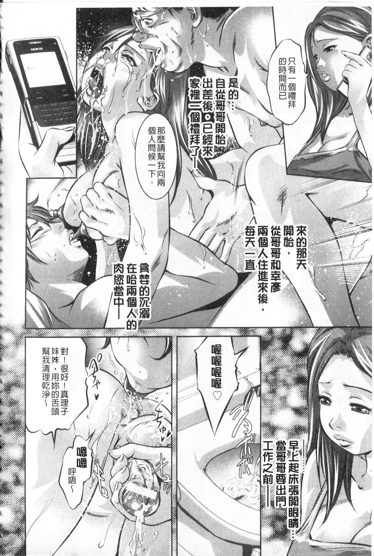 Reijou Miboujin Mariko page 7 full