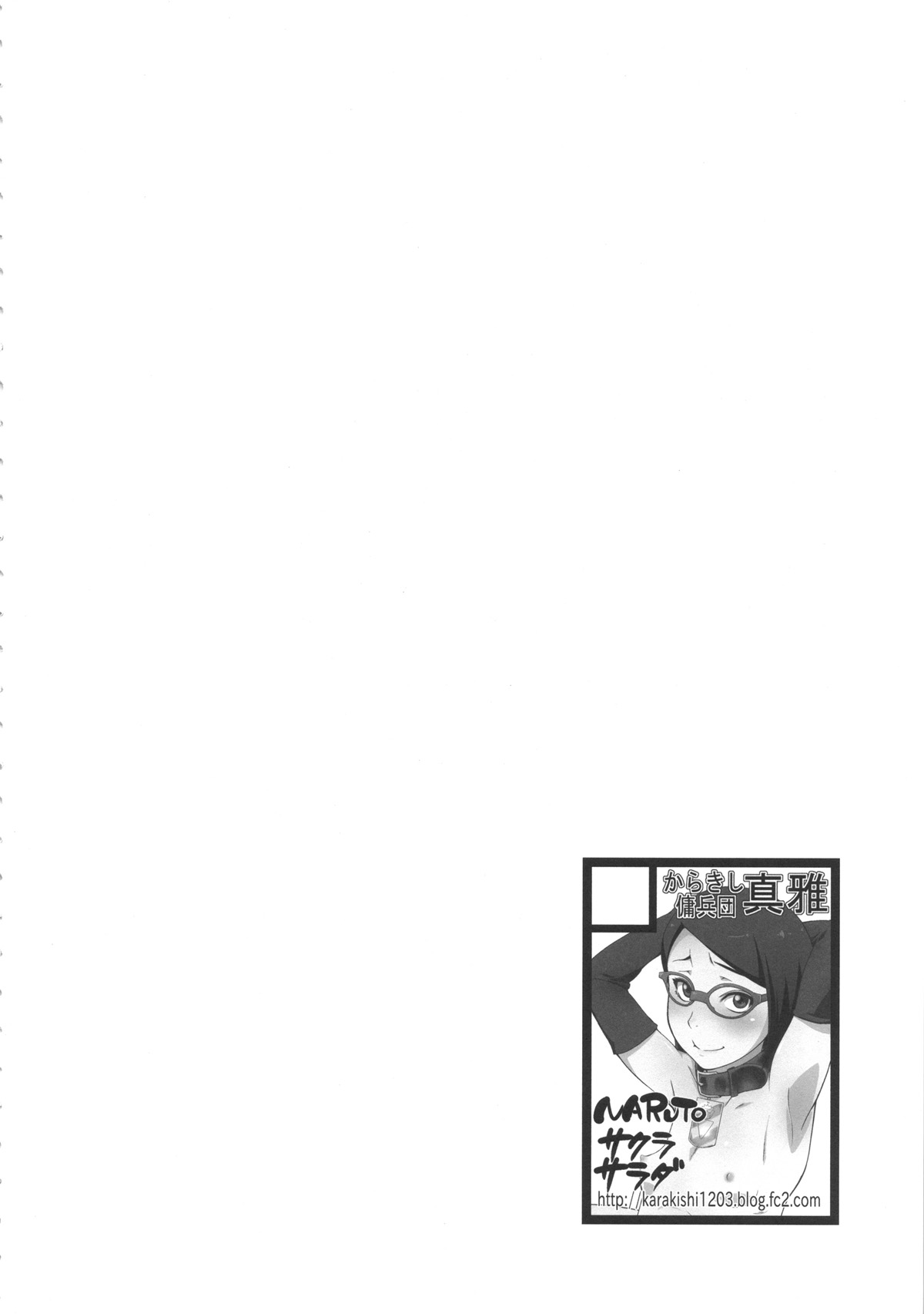 Konoha-don Aigake page 3 full