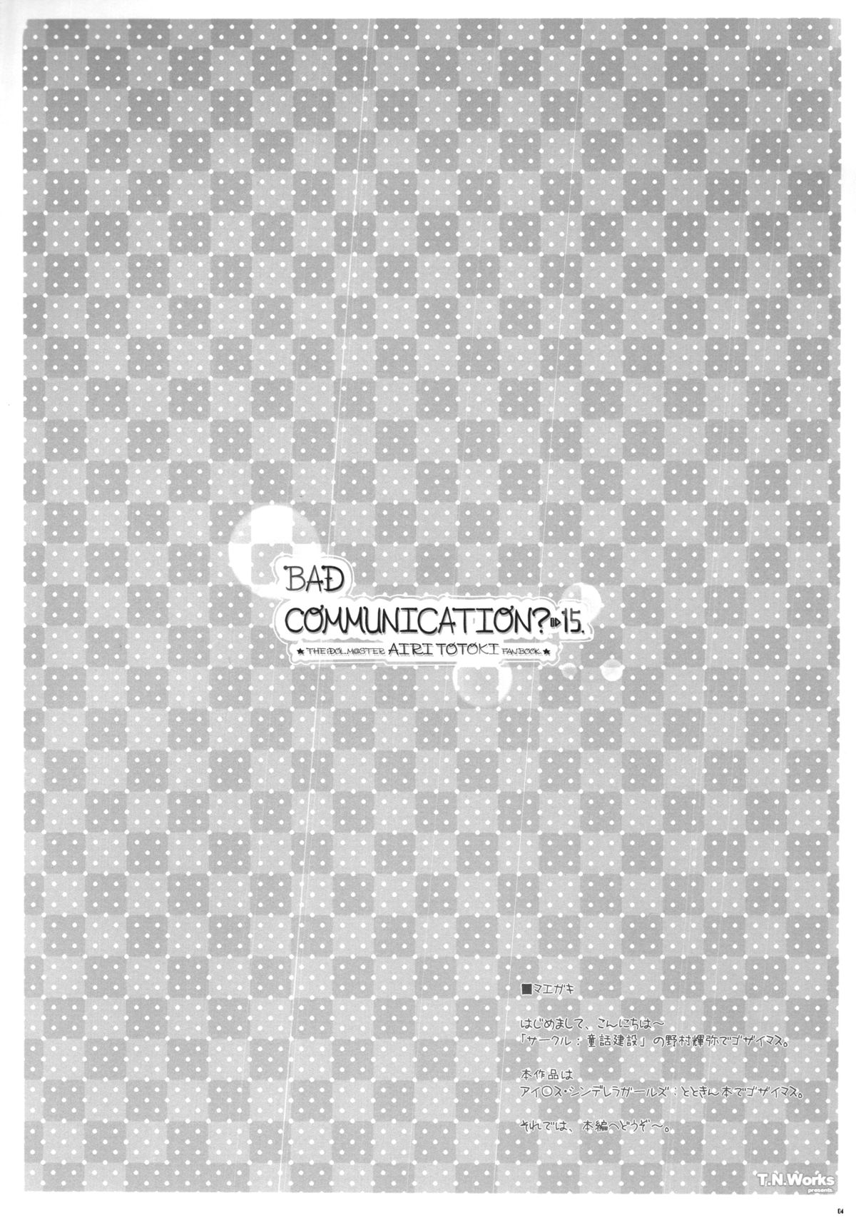BAD COMMUNICATION? 15 page 5 full
