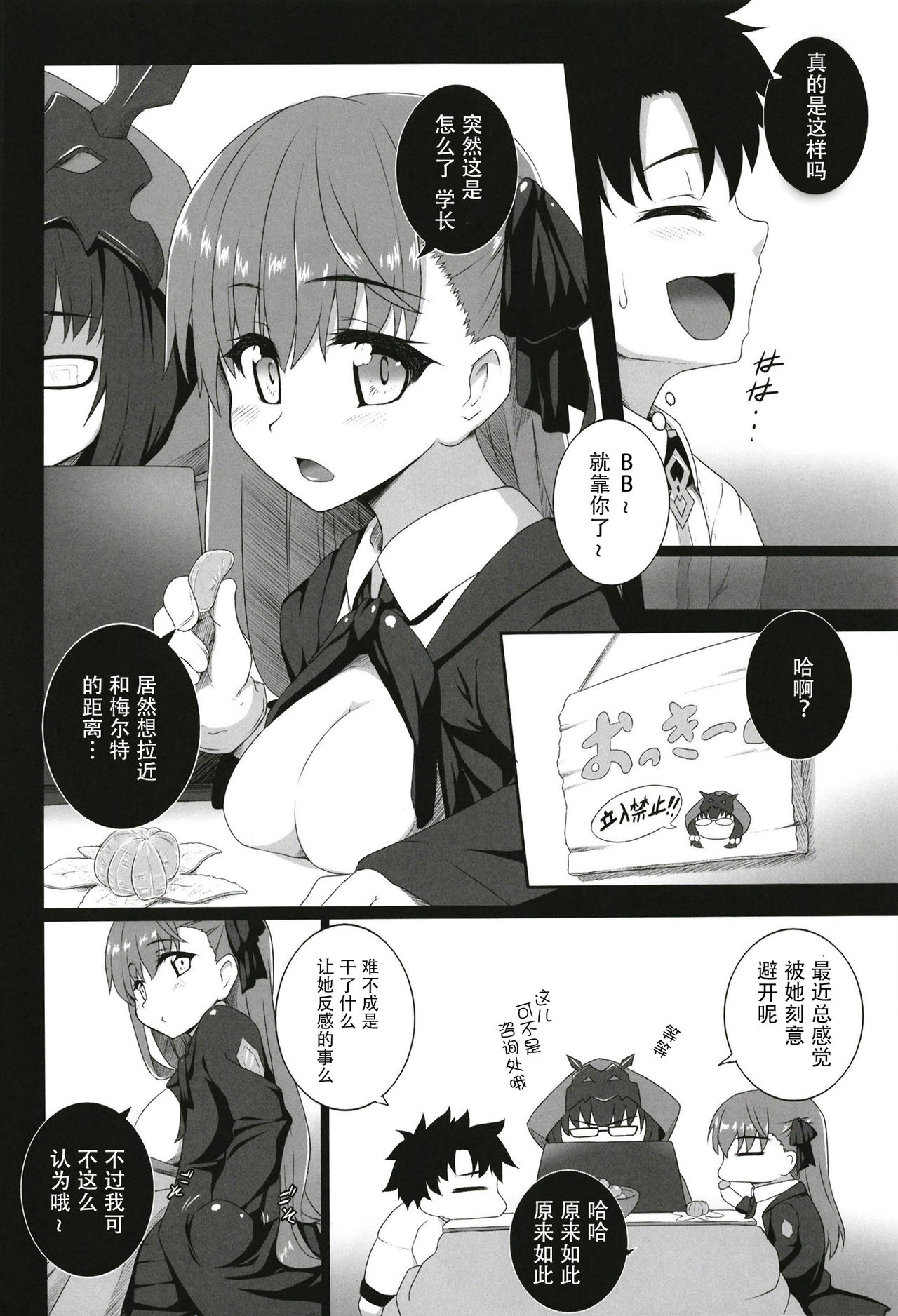 The duck dreams to be a swan page 5 full