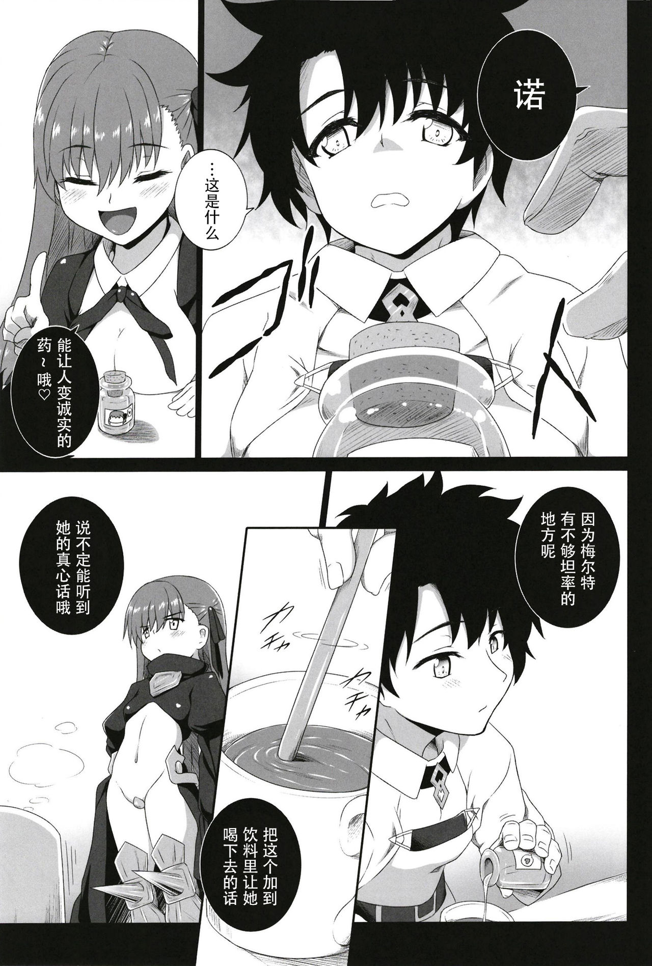 The duck dreams to be a swan page 6 full