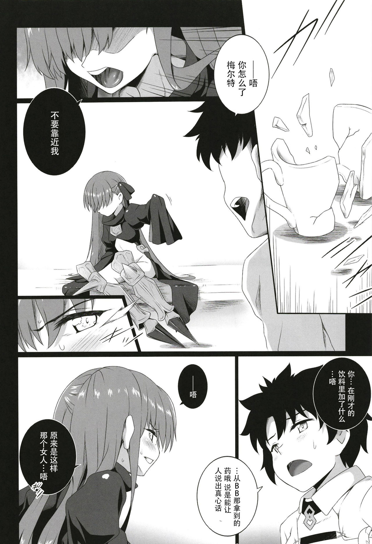 The duck dreams to be a swan page 7 full