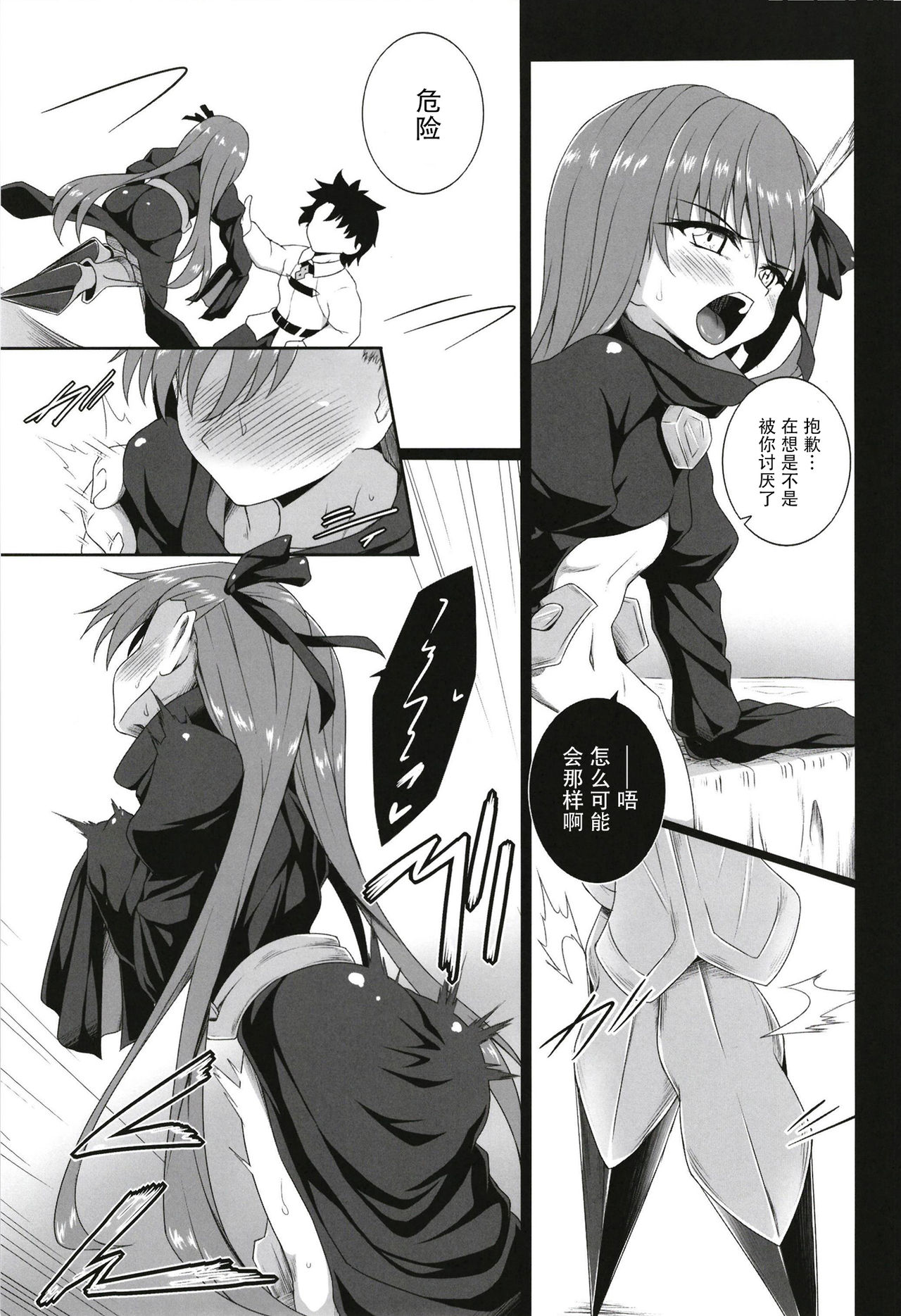 The duck dreams to be a swan page 8 full