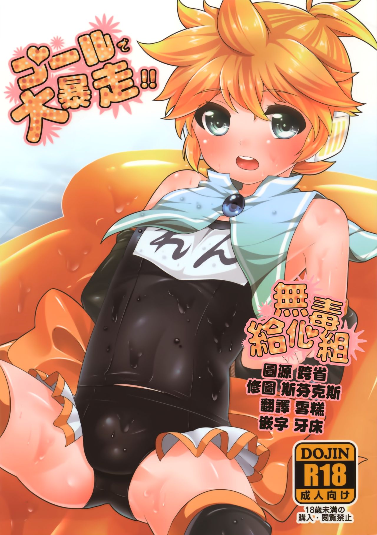 Pool de Daibousou!! page 1 full