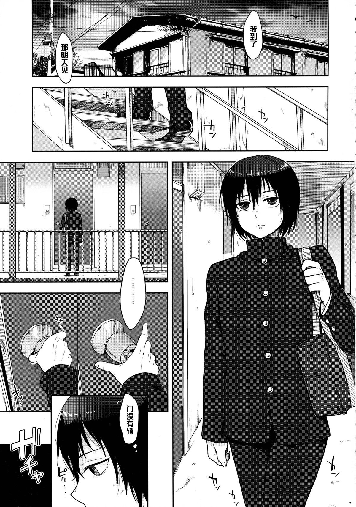 Tousan to Boku page 4 full