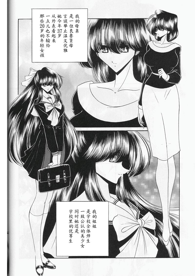 Daisankan page 9 full