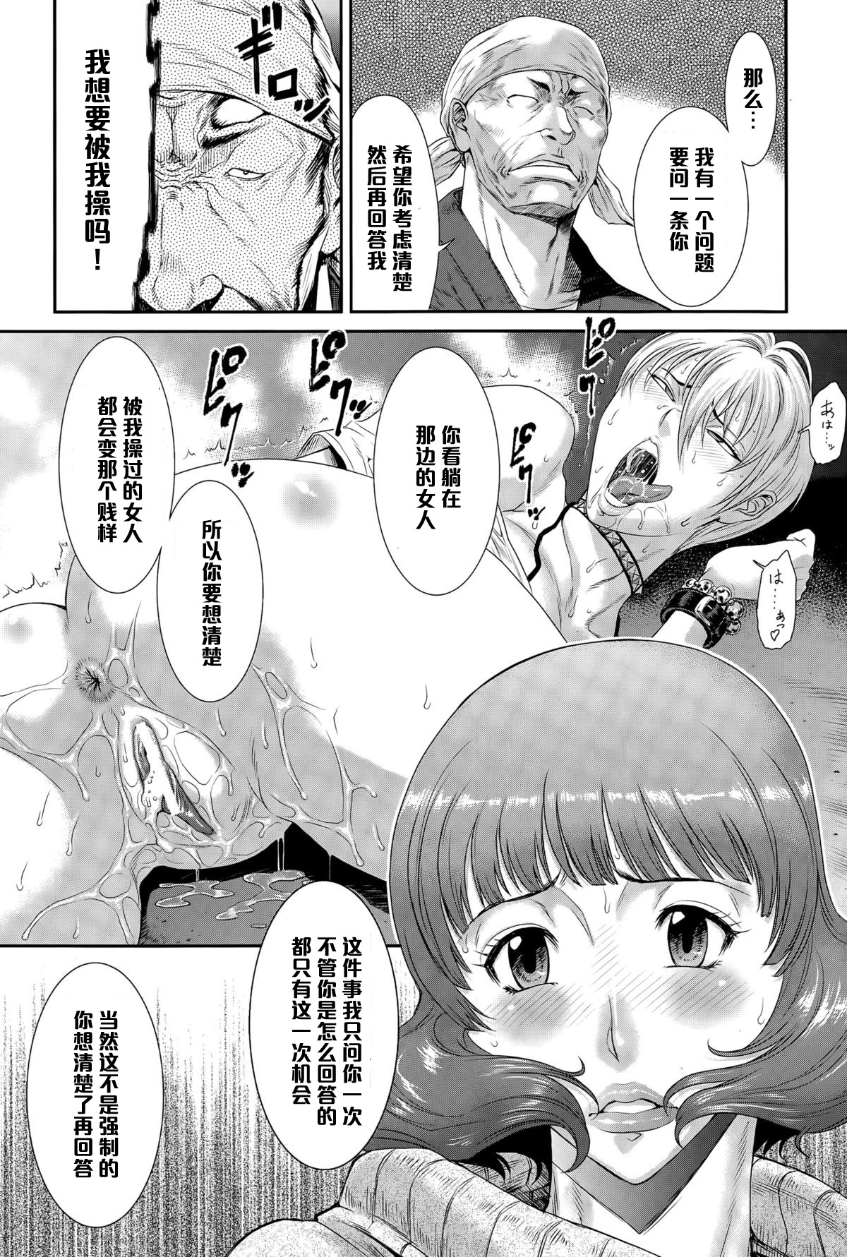 Ire Gui page 10 full