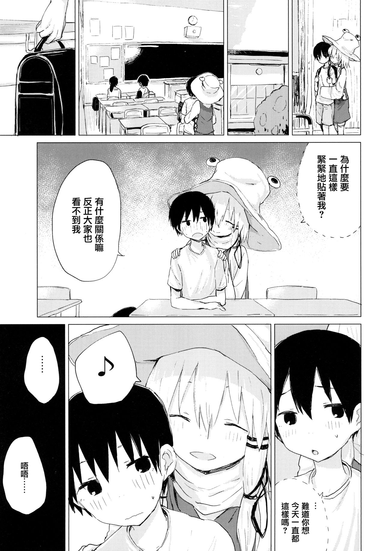 Suwa Nee-chan ga Chikai!! Suwa Shota Bangaihen 10 page 6 full