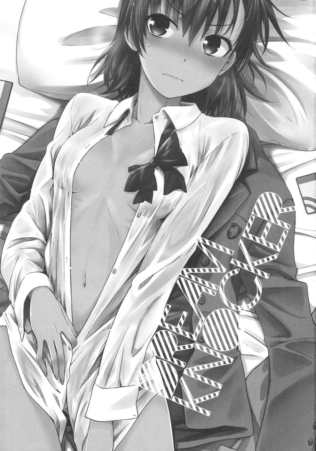 DREAM KNOCKER page 3 full