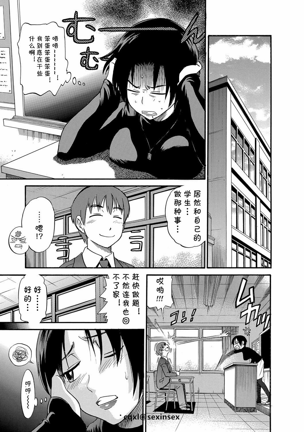 Kuro Tights Sensei no Yuuutsu | 黑色紧身衣老师的忧郁 page 5 full