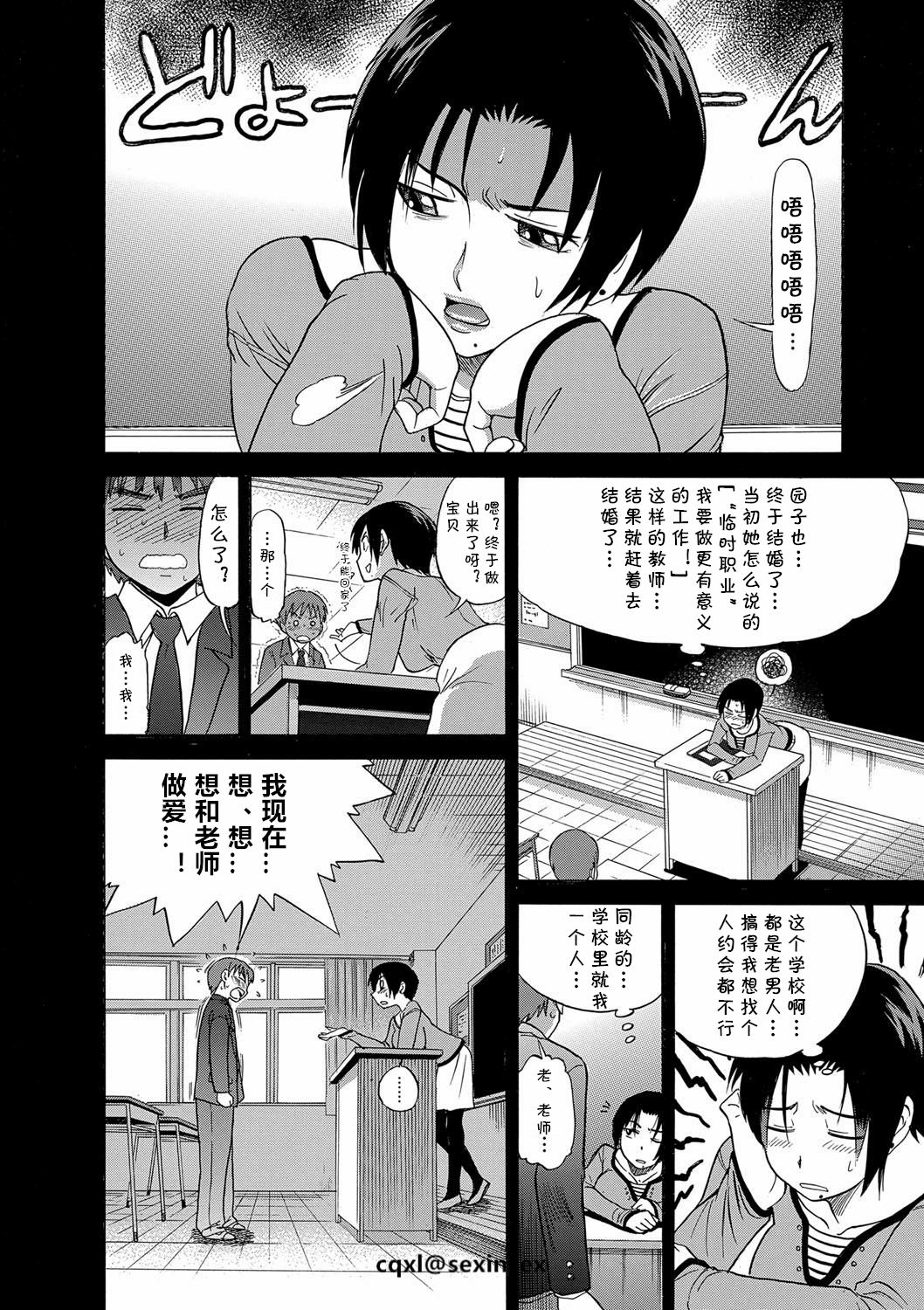 Kuro Tights Sensei no Yuuutsu | 黑色紧身衣老师的忧郁 page 6 full