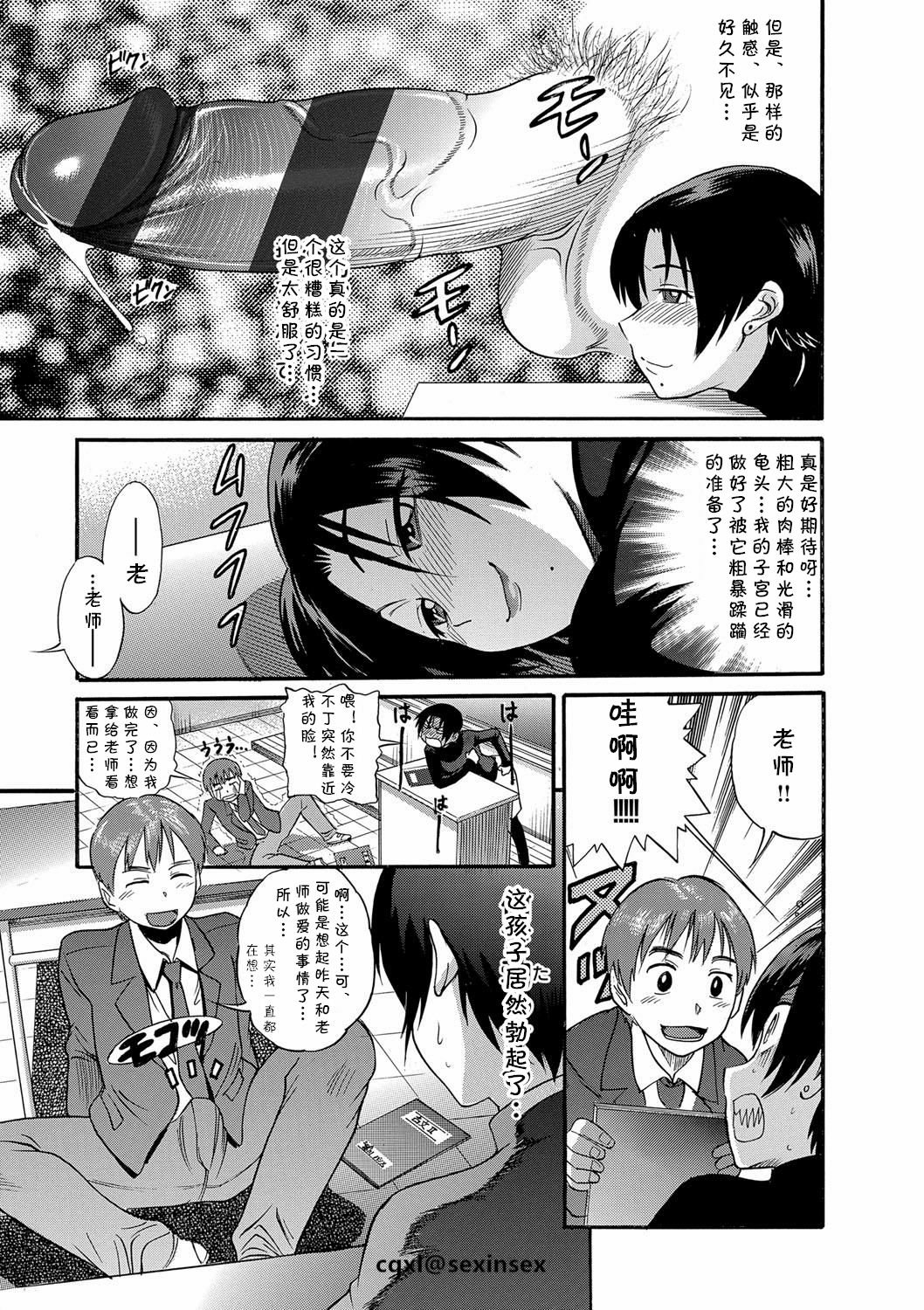 Kuro Tights Sensei no Yuuutsu | 黑色紧身衣老师的忧郁 page 9 full