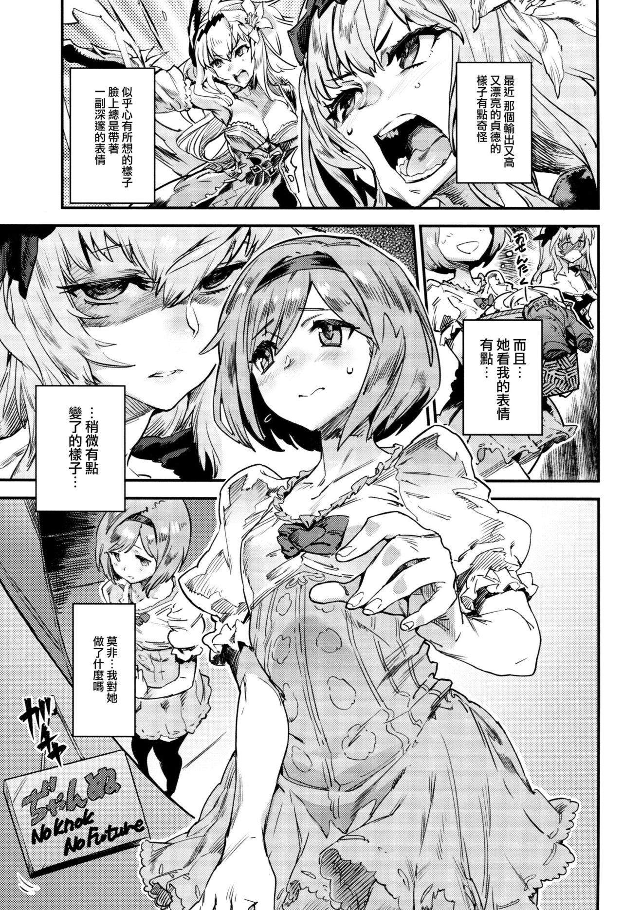 Fallen Maiden page 5 full