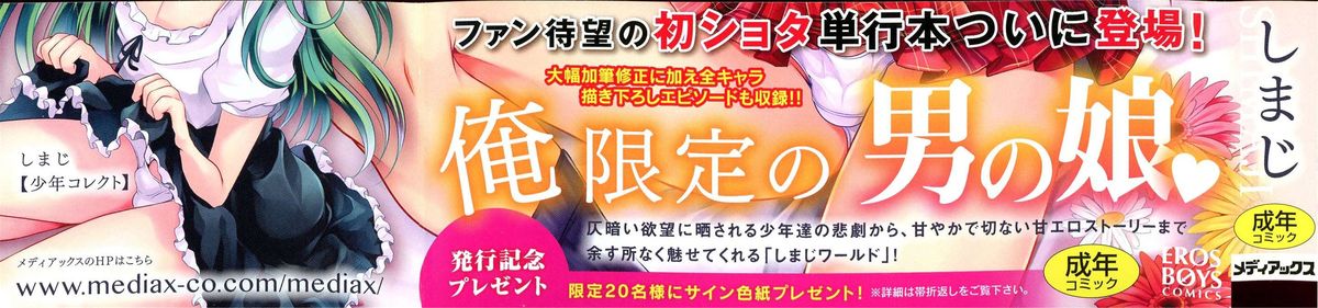 Shounen Collect page 6 full