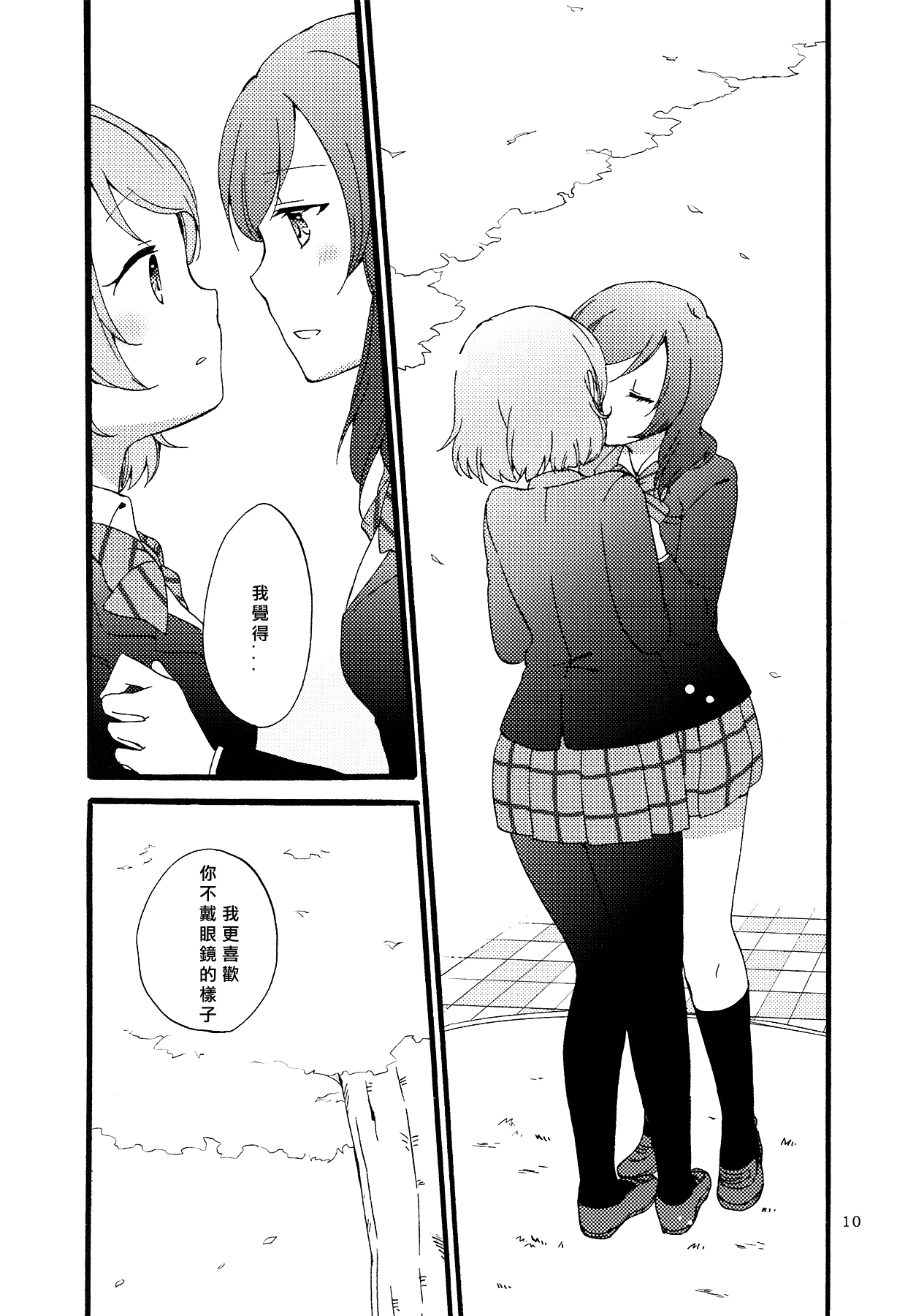 Sprechchor to Houteishiki | Chorus and Formula page 10 full