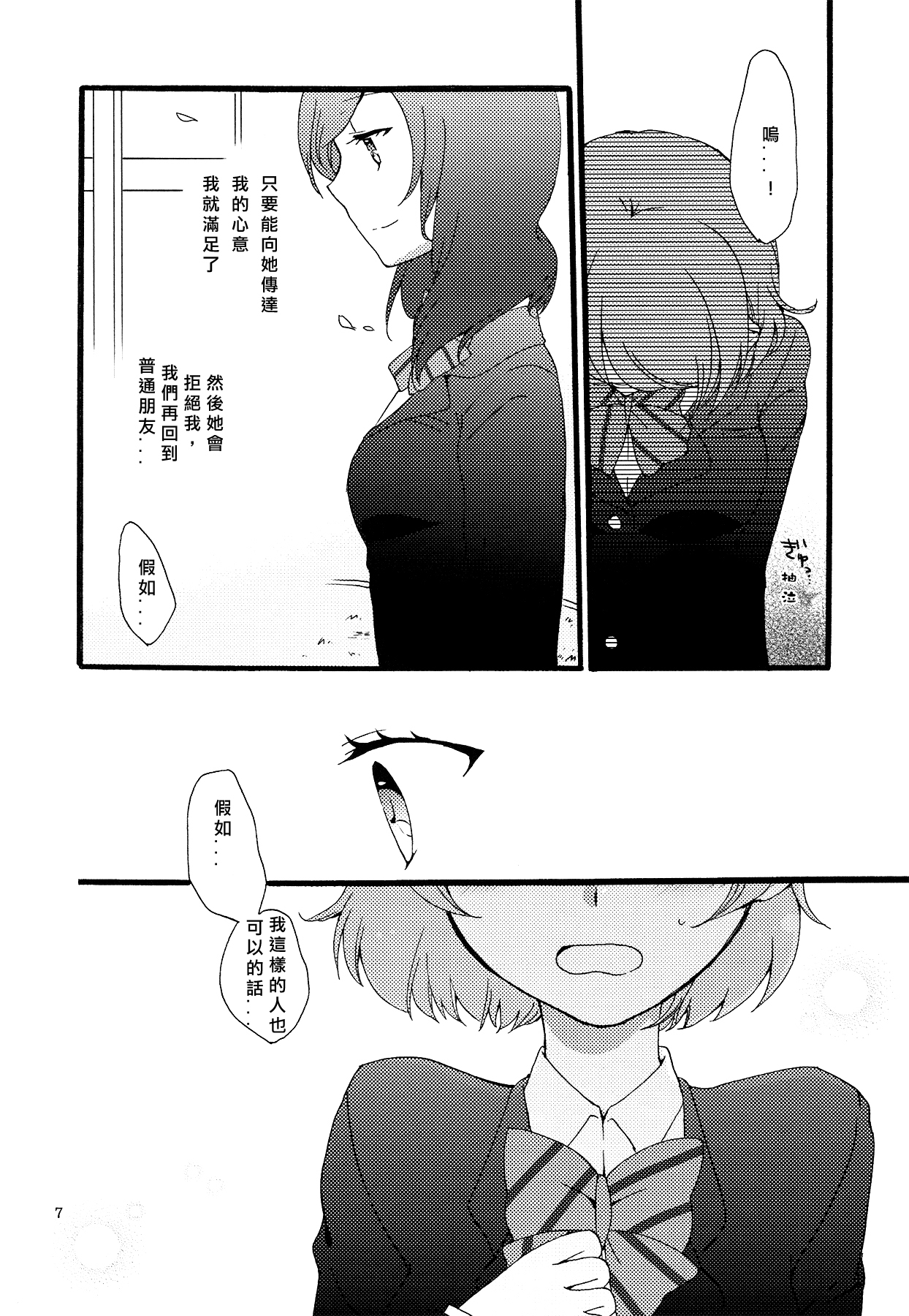 Sprechchor to Houteishiki | Chorus and Formula page 7 full