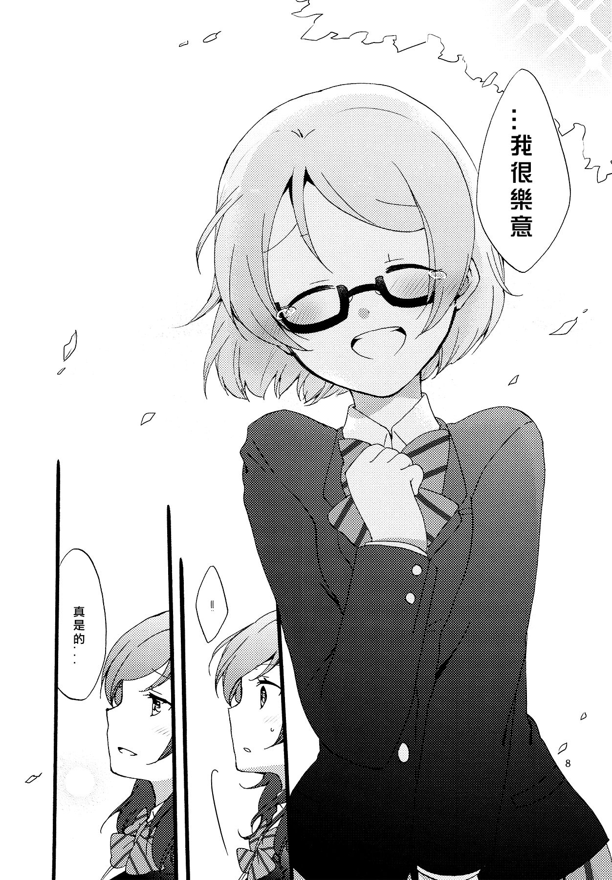 Sprechchor to Houteishiki | Chorus and Formula page 8 full