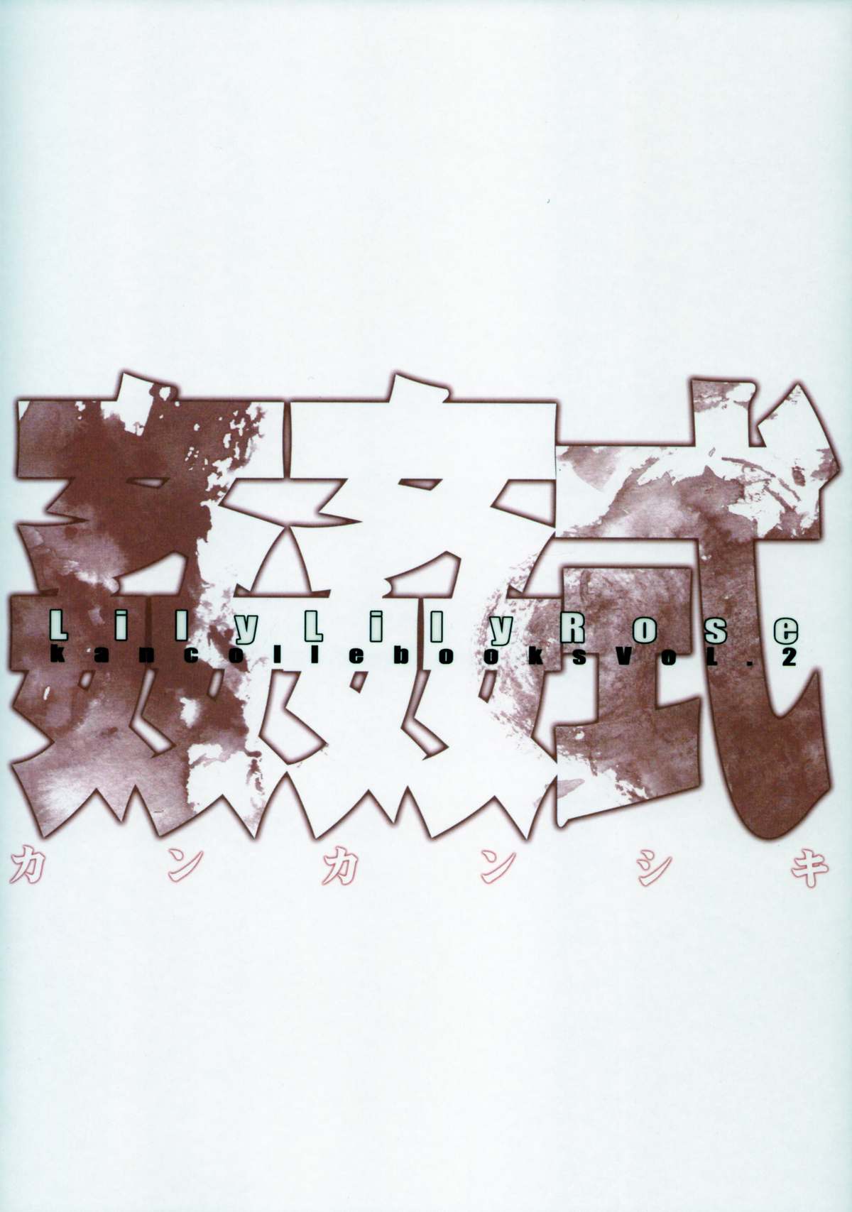 Kankanshiki page 3 full