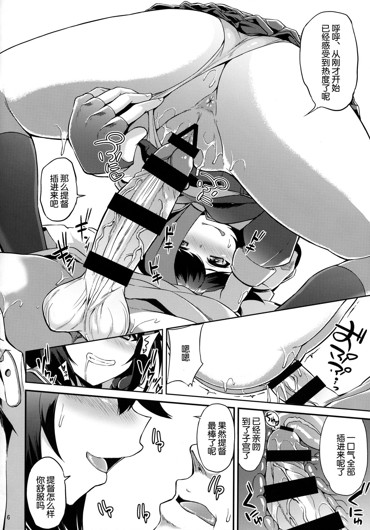 Shigure-chan no Ame-iro Nikki page 8 full