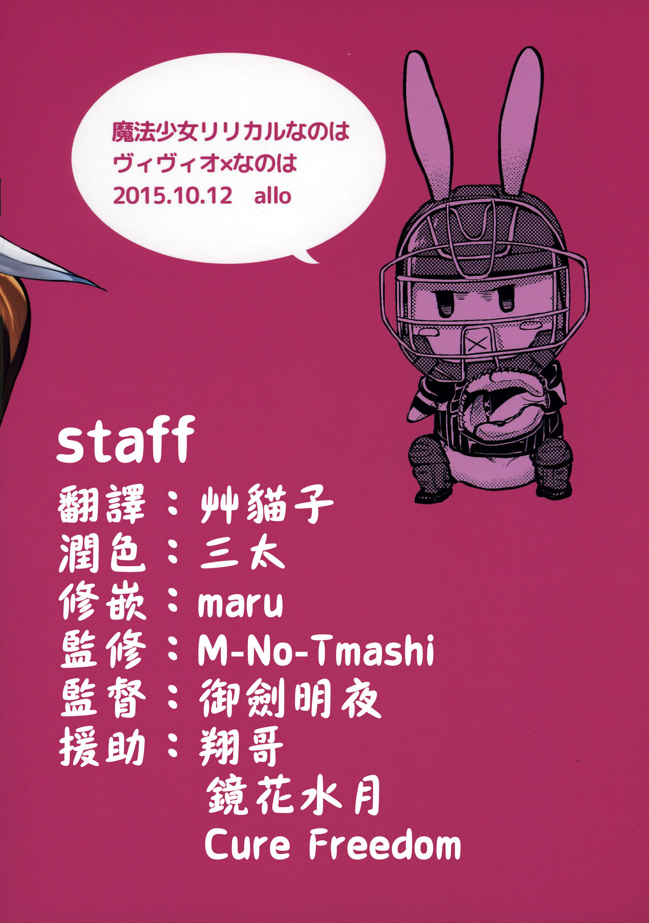 Mama to Musume no Otona Step | 媽媽與女兒的成人階梯 page 2 full