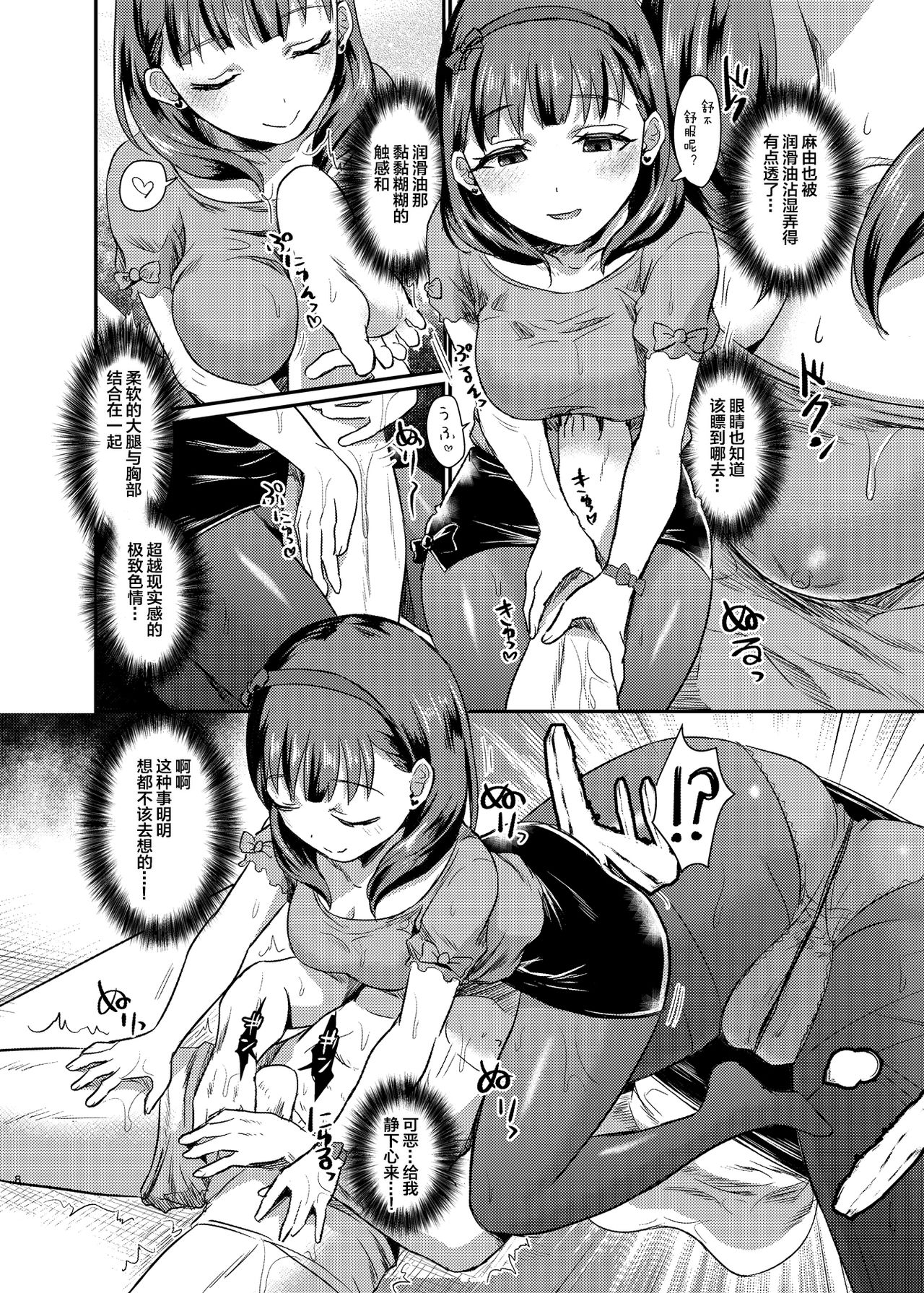 idolize #4 page 10 full