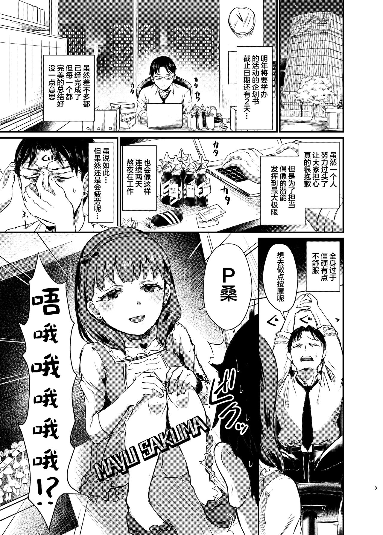 idolize #4 page 5 full