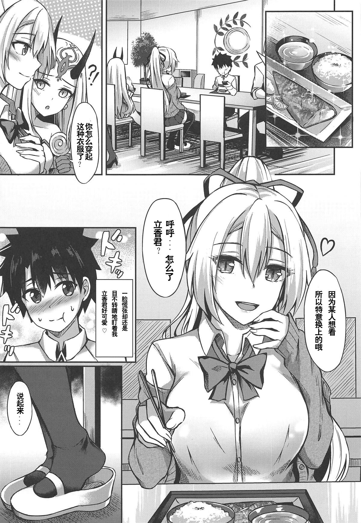 Setsudo no Nai Onee-chan de Gomen ne page 8 full