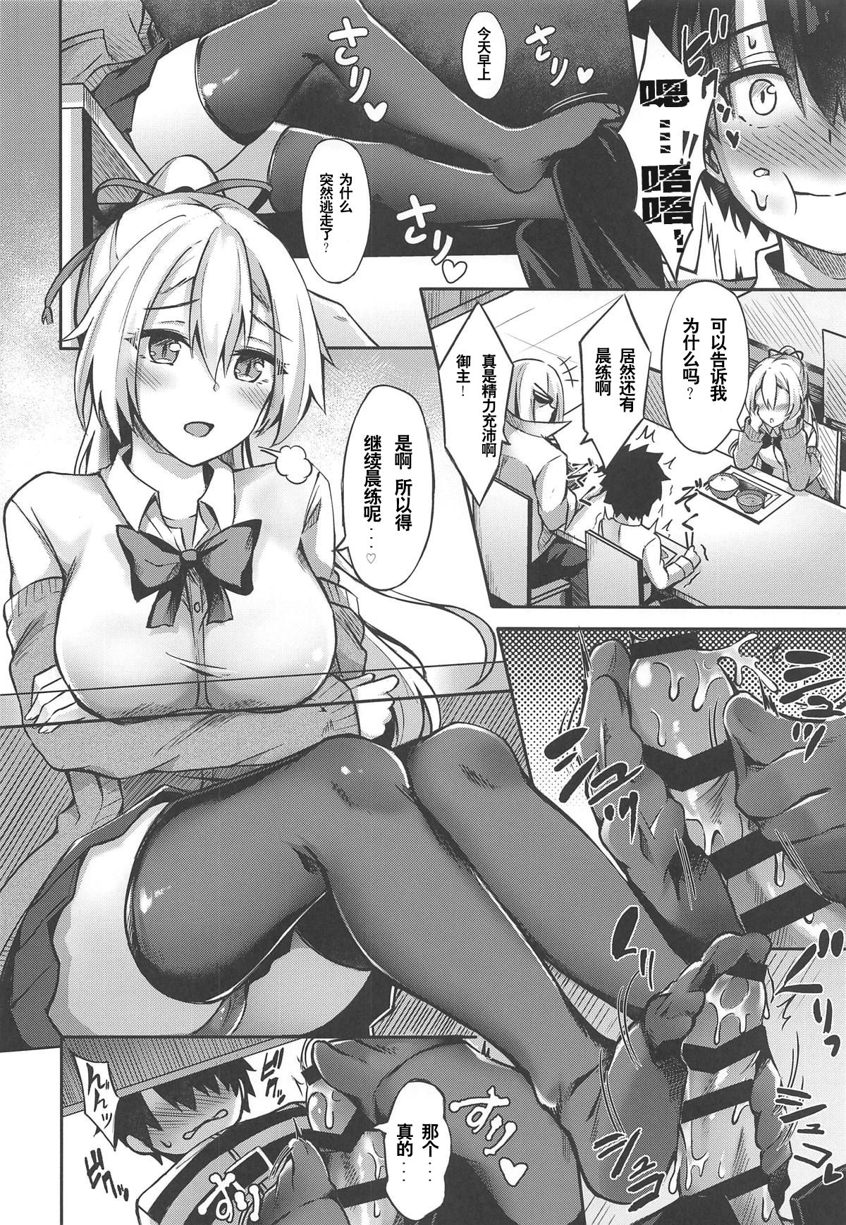 Setsudo no Nai Onee-chan de Gomen ne page 9 full