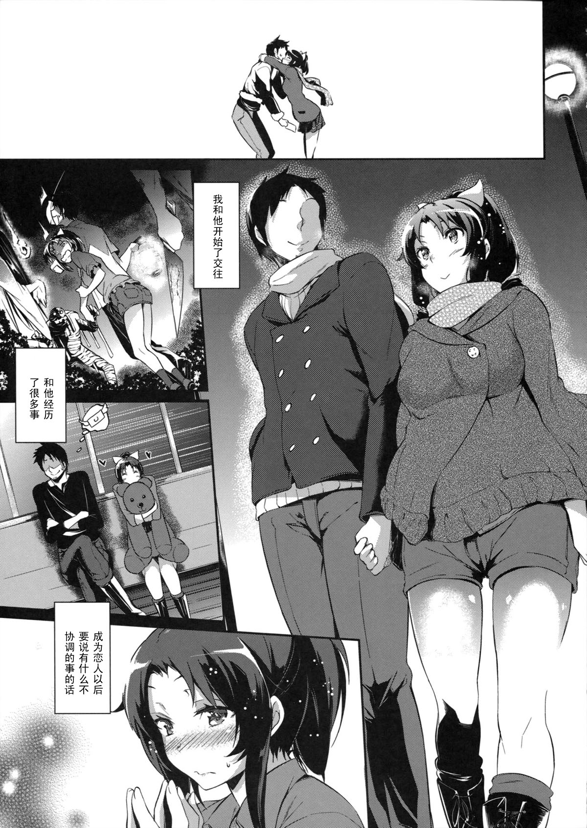 Lovely March NAO page 6 full