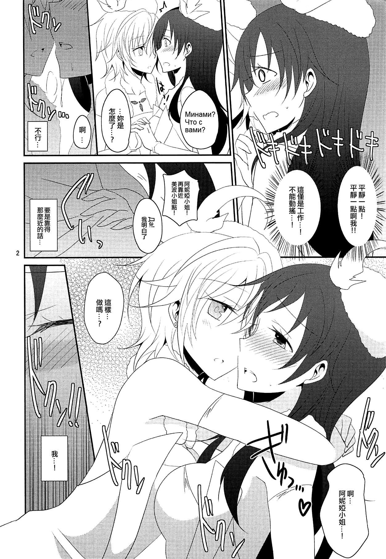 First Love page 4 full