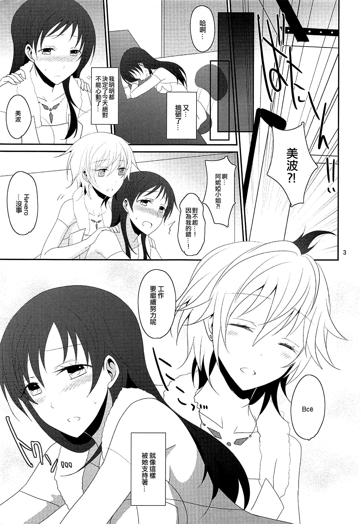 First Love page 5 full