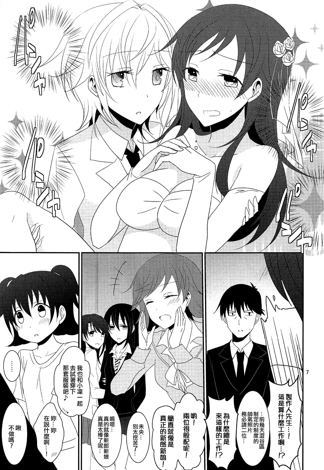 First Love page 9 full