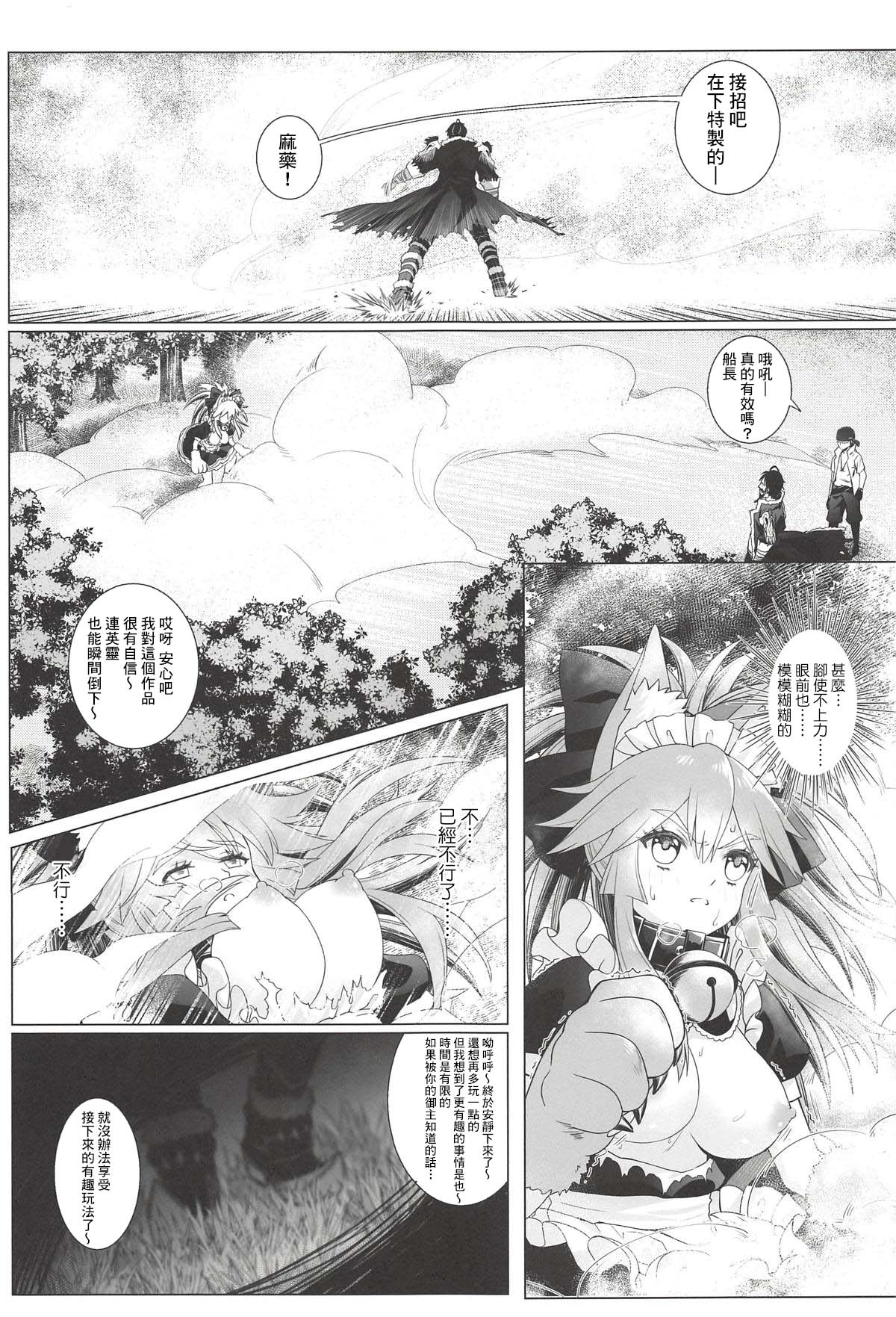 Sansan Nikkou Hiruyasumi Seichi Nikurin page 10 full