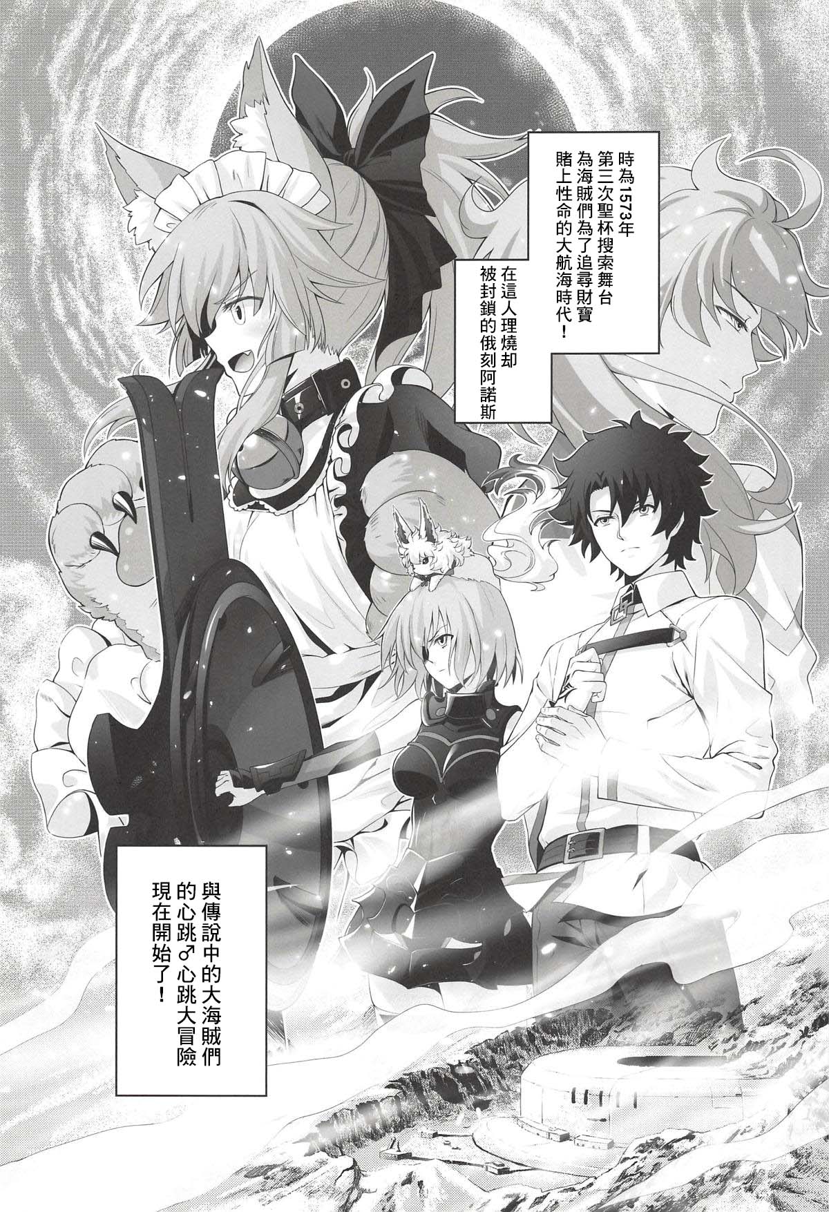 Sansan Nikkou Hiruyasumi Seichi Nikurin page 4 full