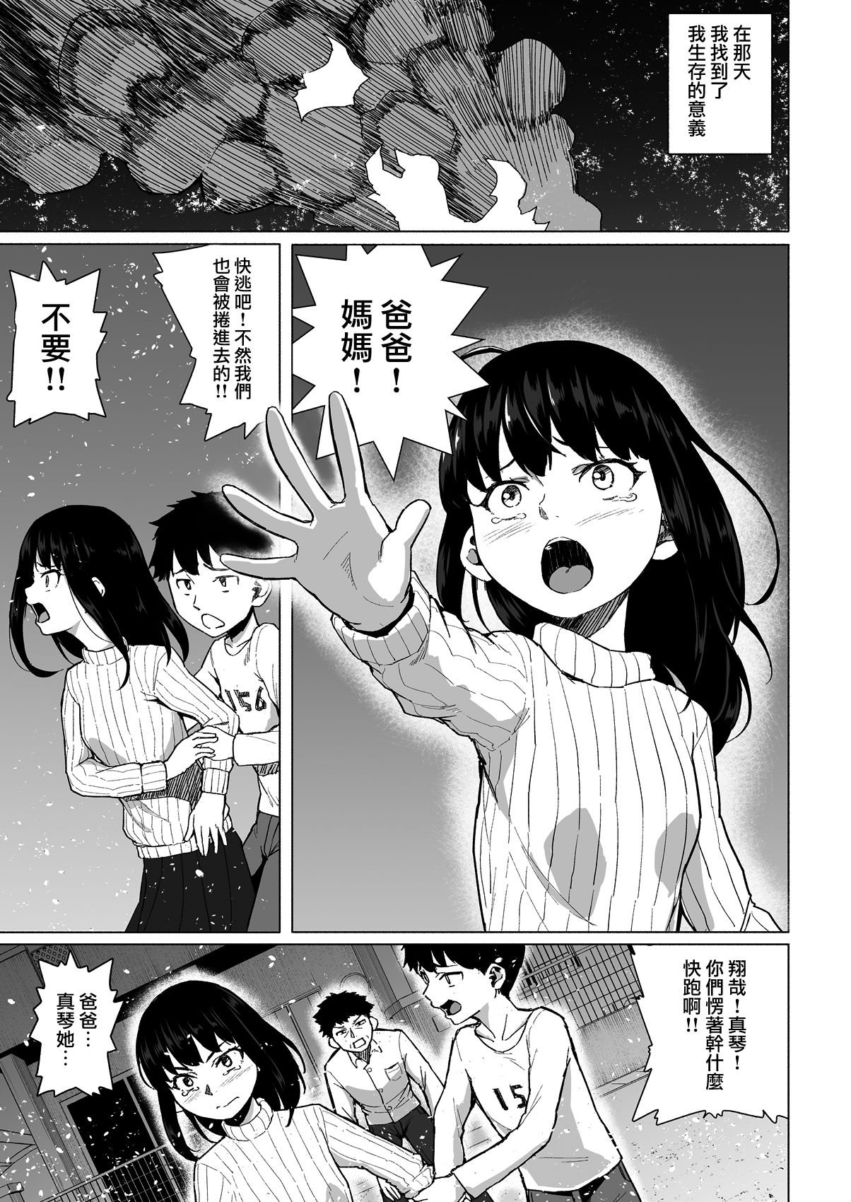 Mahoushoujyo Netorasutia page 3 full